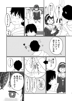 Page 8 of Afureru Omoi, Himeta Mama de