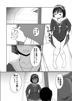 Page 9 of Afureru Omoi, Himeta Mama de