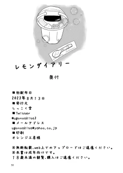 Page 49 of Lemon Diary