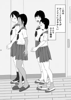 Page 11 of Waako wa Kyou mo Kashimashii