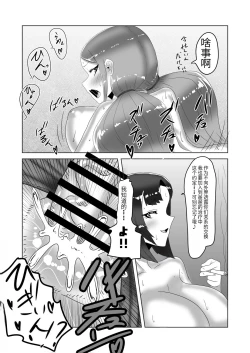 Page 39 of Futanari Kazoku no Papa Chiryou Nisshi