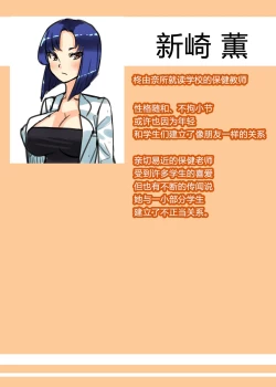 Page 44 of Futanari Kazoku no Papa Chiryou Nisshi