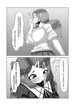 Page 7 of Futanari Kazoku no Papa Chiryou Nisshi