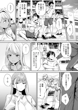 Page 4 of 白黒カノジョができた理由