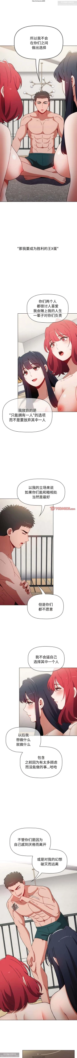 Page 107 of 小孩子才做選擇 51-80话