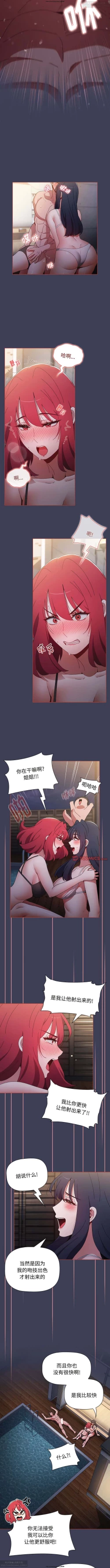 Page 120 of 小孩子才做選擇 51-80话