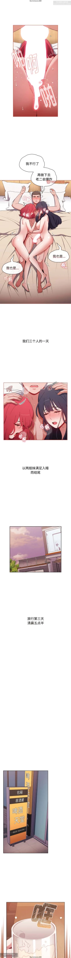 Page 139 of 小孩子才做選擇 51-80话