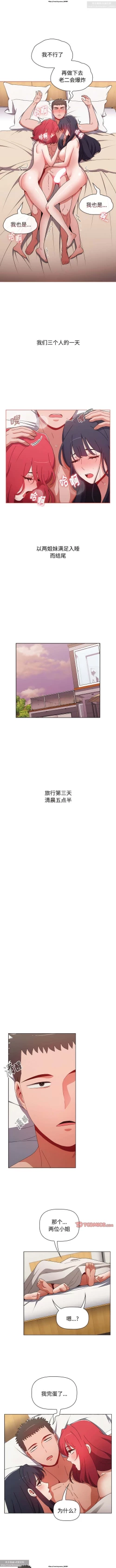 Page 141 of 小孩子才做選擇 51-80话