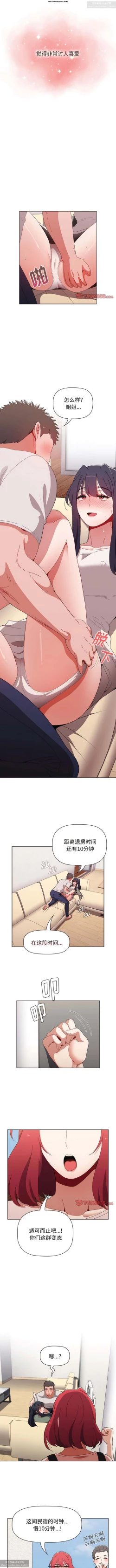 Page 152 of 小孩子才做選擇 51-80话