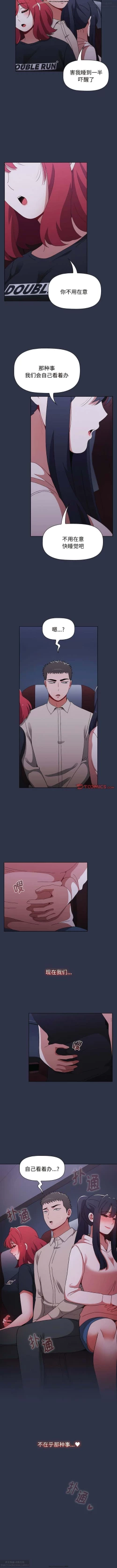 Page 154 of 小孩子才做選擇 51-80话