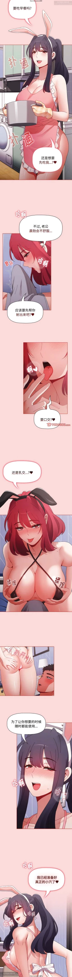 Page 156 of 小孩子才做選擇 51-80话