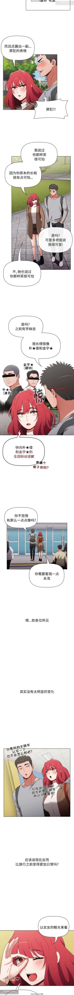 Page 158 of 小孩子才做選擇 51-80话