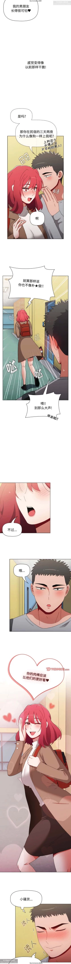 Page 159 of 小孩子才做選擇 51-80话