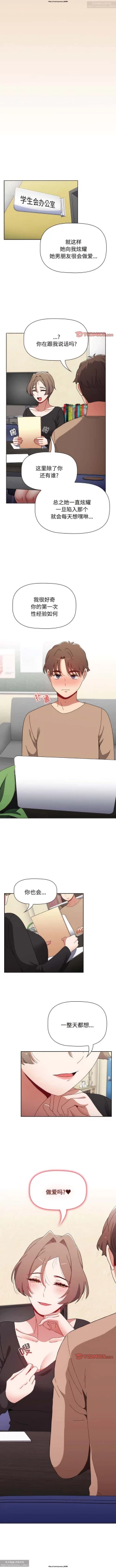 Page 166 of 小孩子才做選擇 51-80话