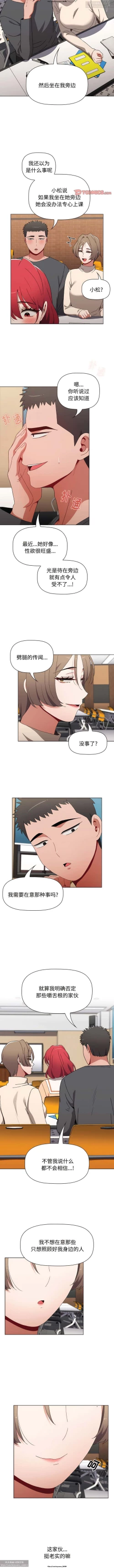 Page 174 of 小孩子才做選擇 51-80话