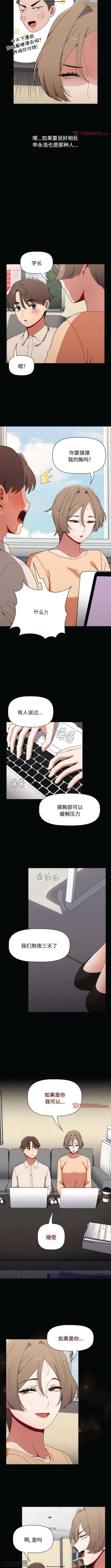 Page 184 of 小孩子才做選擇 51-80话