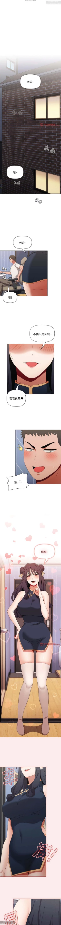 Page 191 of 小孩子才做選擇 51-80话