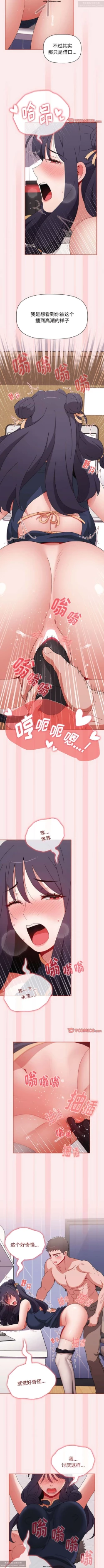 Page 198 of 小孩子才做選擇 51-80话