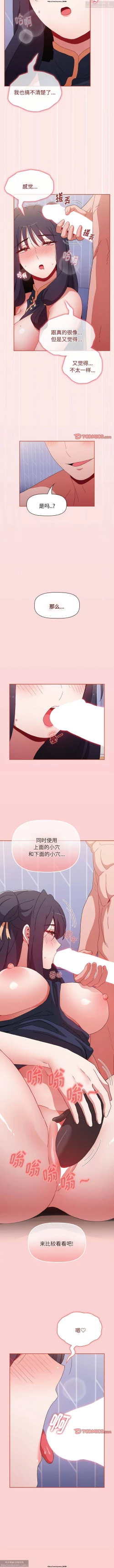 Page 211 of 小孩子才做選擇 51-80话