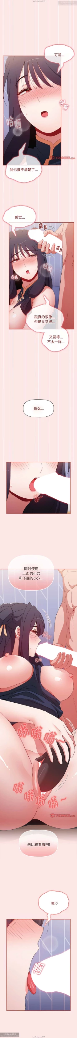 Page 212 of 小孩子才做選擇 51-80话