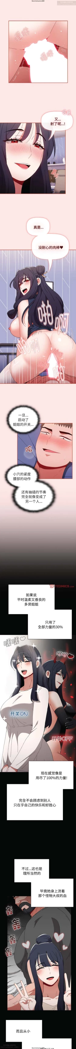 Page 233 of 小孩子才做選擇 51-80话