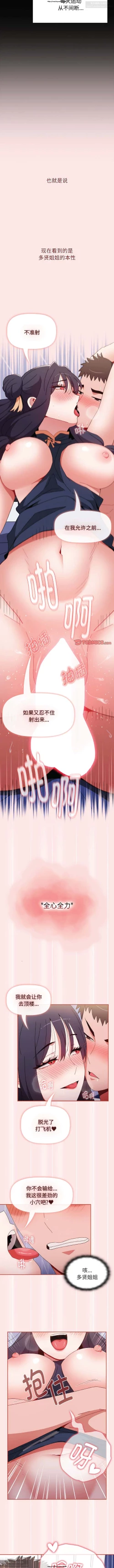 Page 234 of 小孩子才做選擇 51-80话