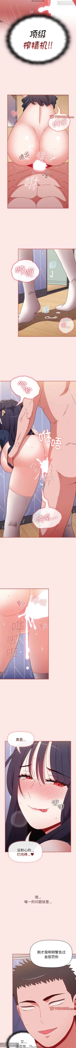 Page 236 of 小孩子才做選擇 51-80话