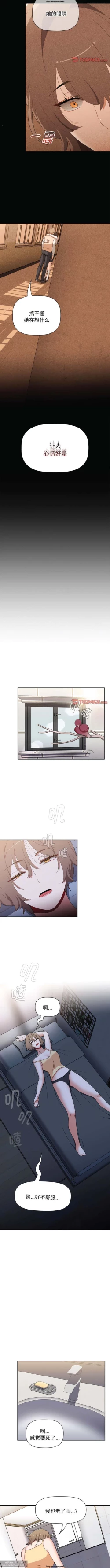 Page 243 of 小孩子才做選擇 51-80话