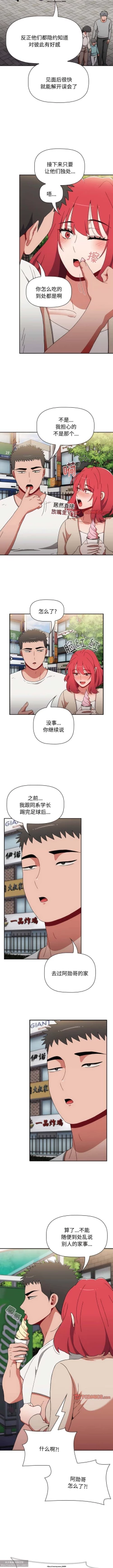 Page 263 of 小孩子才做選擇 51-80话