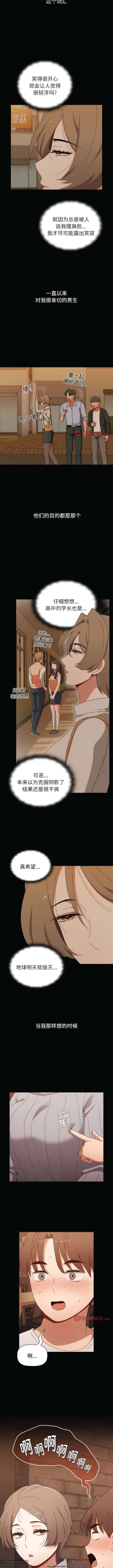 Page 267 of 小孩子才做選擇 51-80话