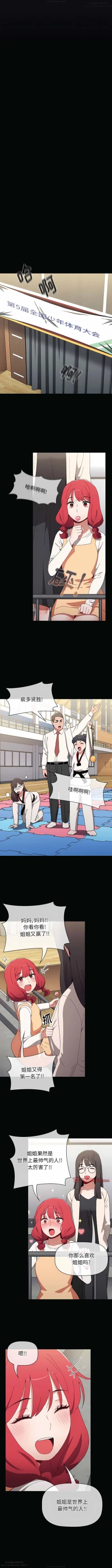 Page 27 of 小孩子才做選擇 51-80话