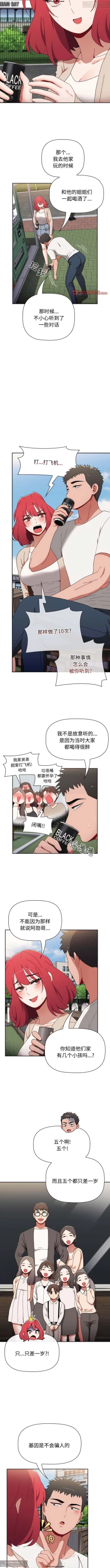 Page 284 of 小孩子才做選擇 51-80话