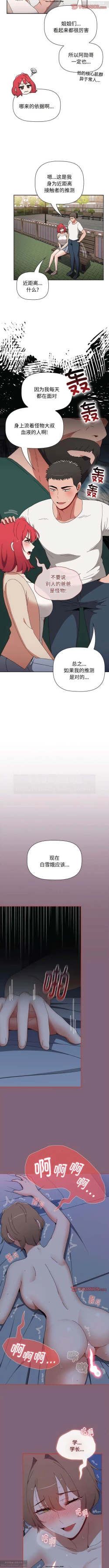 Page 285 of 小孩子才做選擇 51-80话