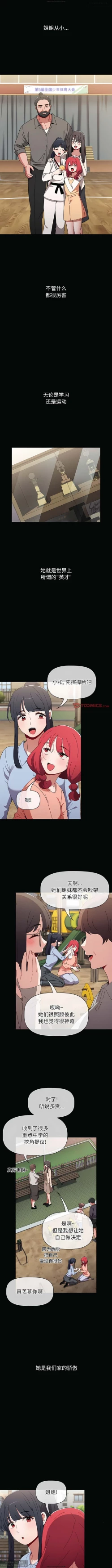 Page 28 of 小孩子才做選擇 51-80话