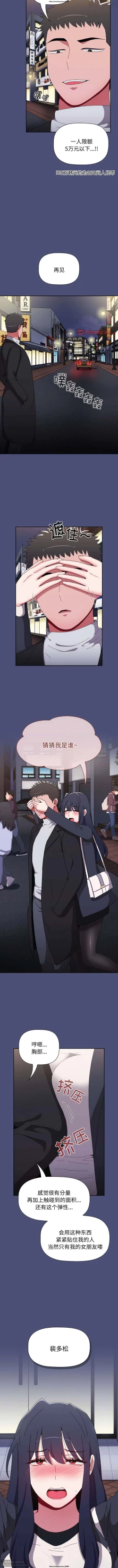 Page 293 of 小孩子才做選擇 51-80话