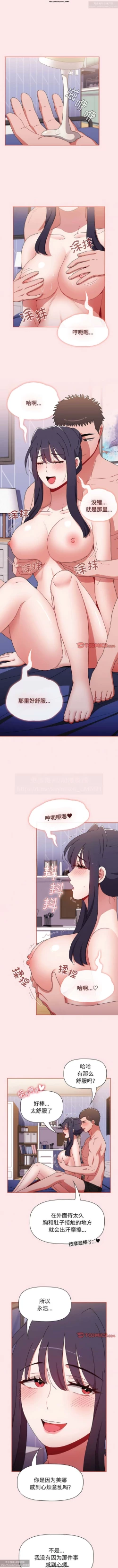 Page 295 of 小孩子才做選擇 51-80话