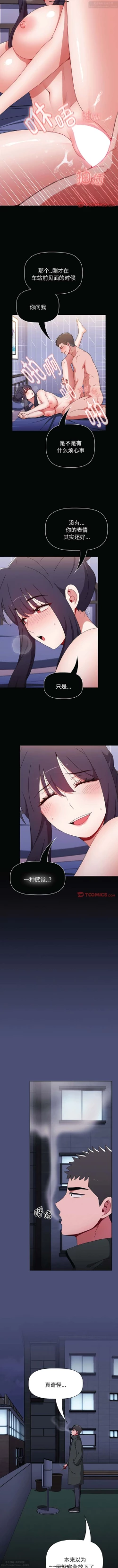 Page 301 of 小孩子才做選擇 51-80话