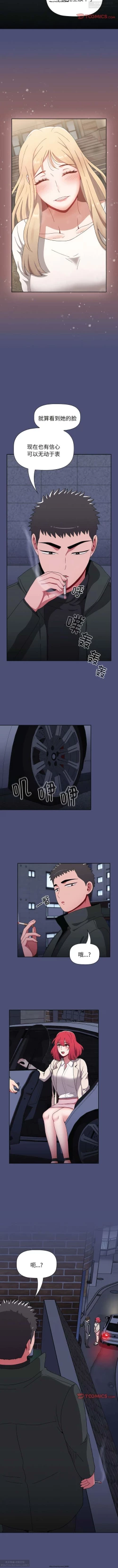 Page 302 of 小孩子才做選擇 51-80话