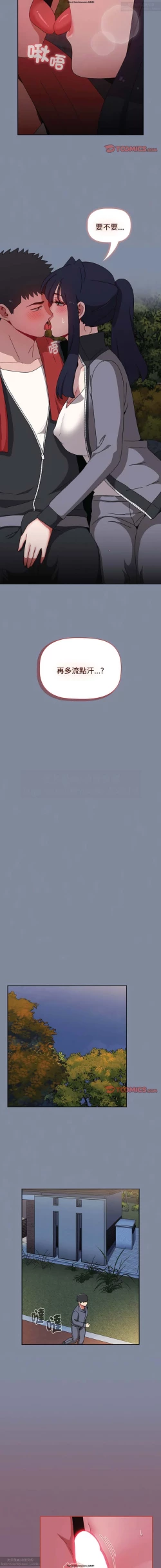 Page 308 of 小孩子才做選擇 51-80话