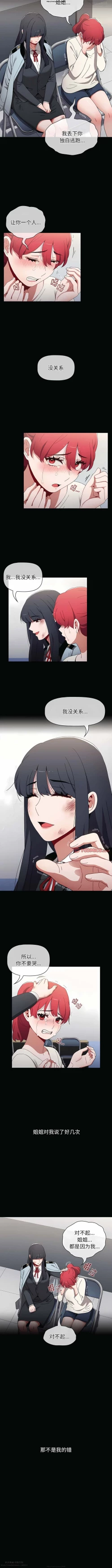 Page 30 of 小孩子才做選擇 51-80话