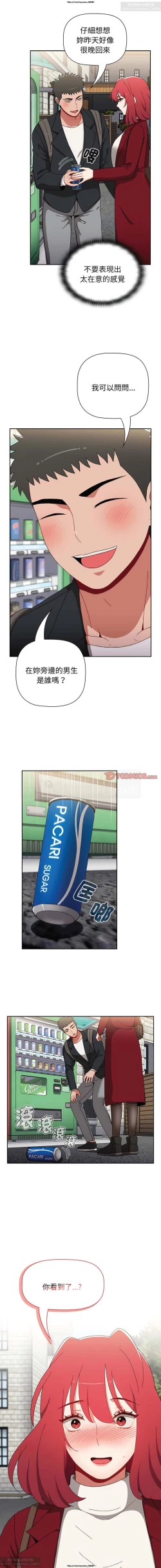 Page 319 of 小孩子才做選擇 51-80话