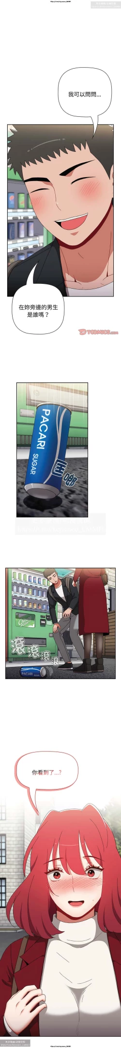 Page 321 of 小孩子才做選擇 51-80话