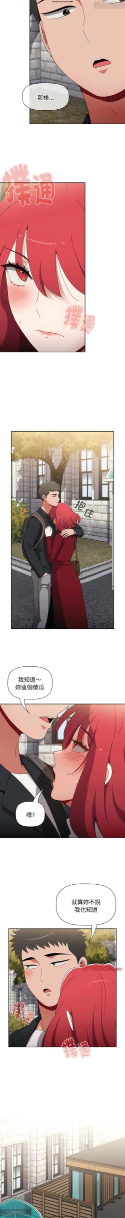 Page 323 of 小孩子才做選擇 51-80话