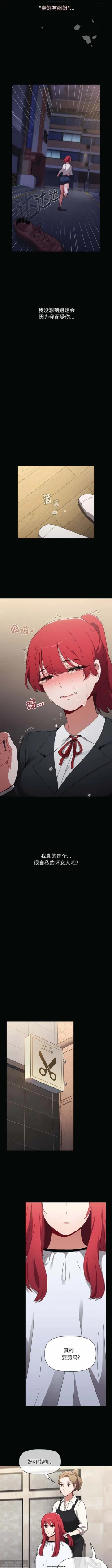 Page 32 of 小孩子才做選擇 51-80话