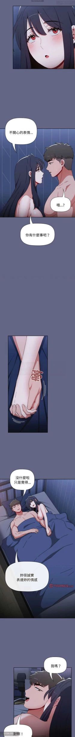 Page 335 of 小孩子才做選擇 51-80话