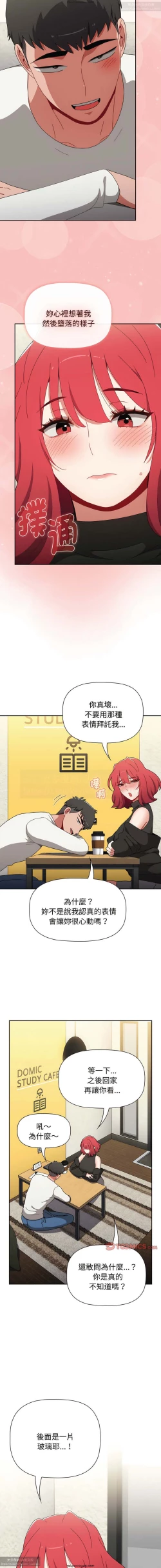 Page 346 of 小孩子才做選擇 51-80话