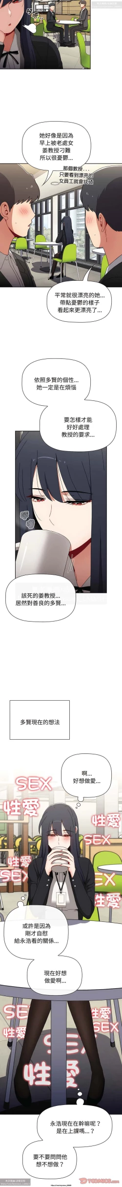 Page 368 of 小孩子才做選擇 51-80话