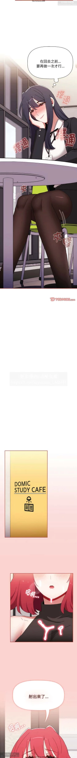 Page 371 of 小孩子才做選擇 51-80话