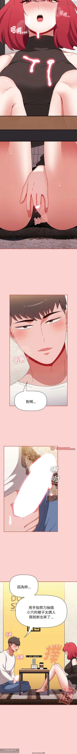 Page 372 of 小孩子才做選擇 51-80话