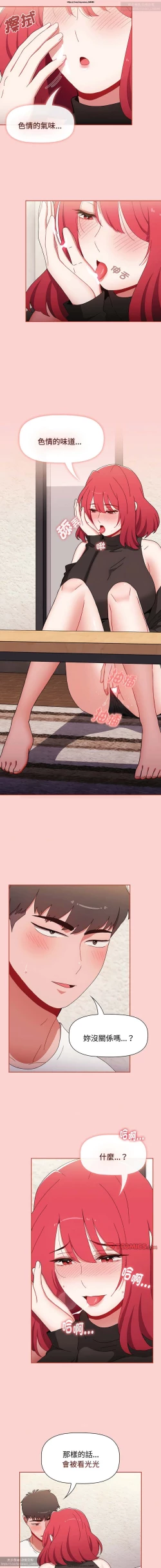 Page 373 of 小孩子才做選擇 51-80话